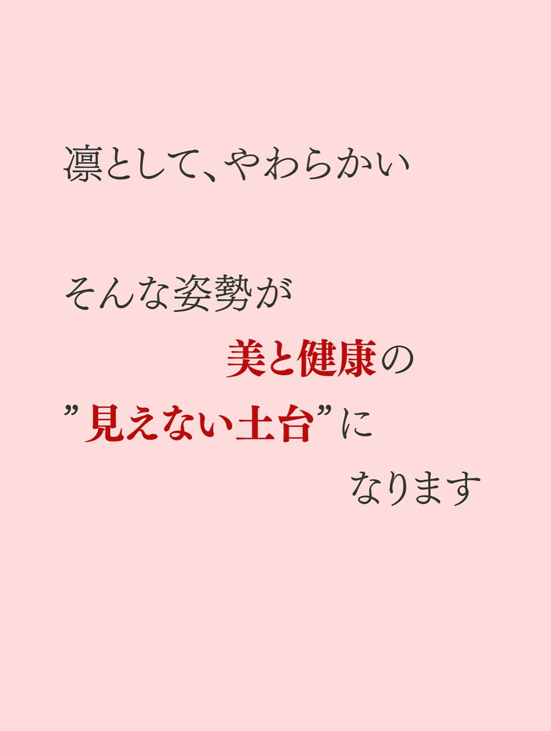 【大阪　アロマ　整体】