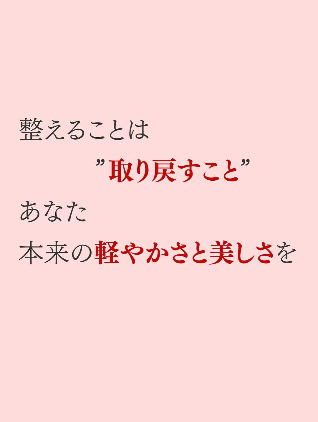 【大阪　アロマ　整体】