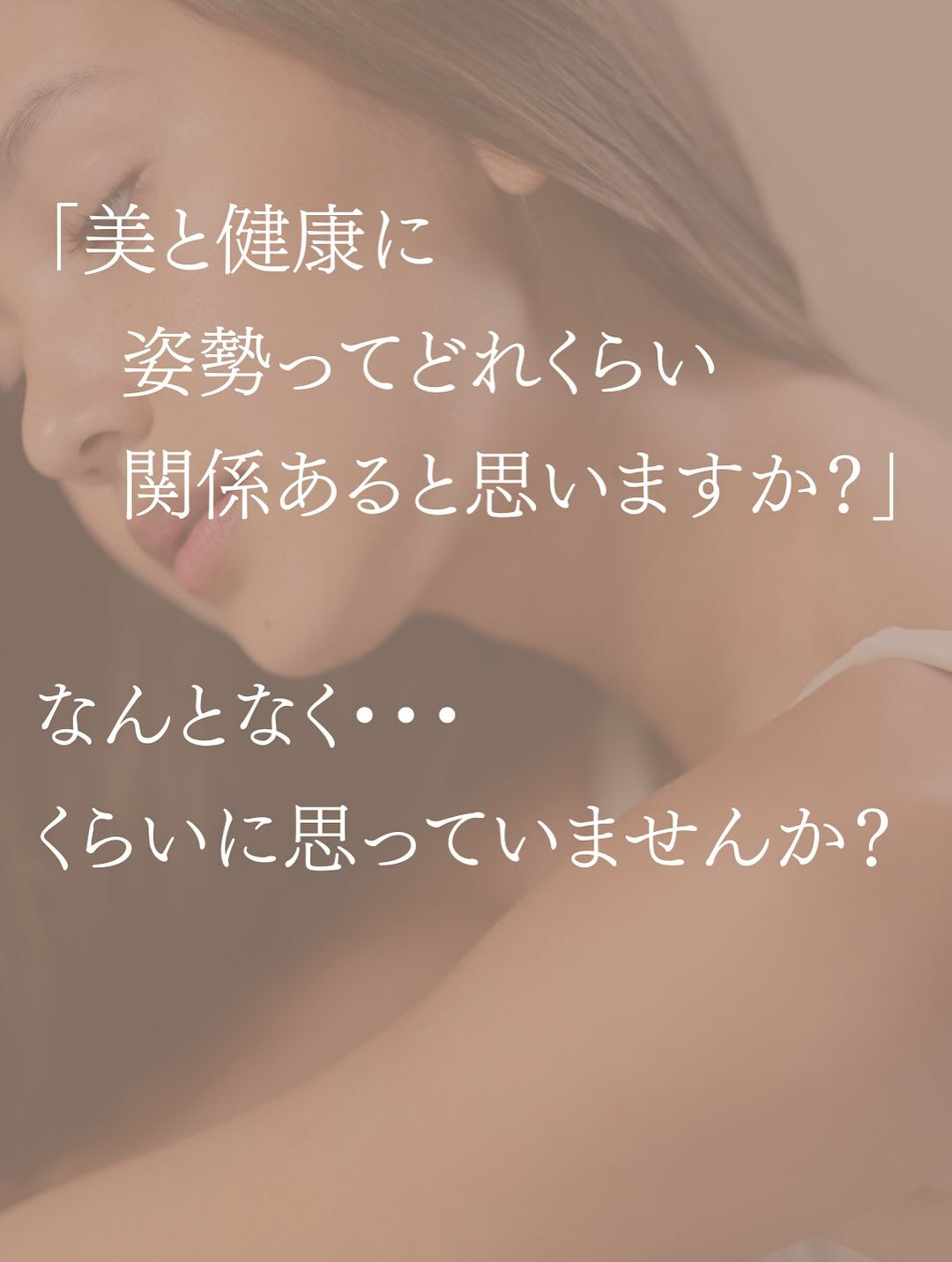 【大阪　アロマ　整体】