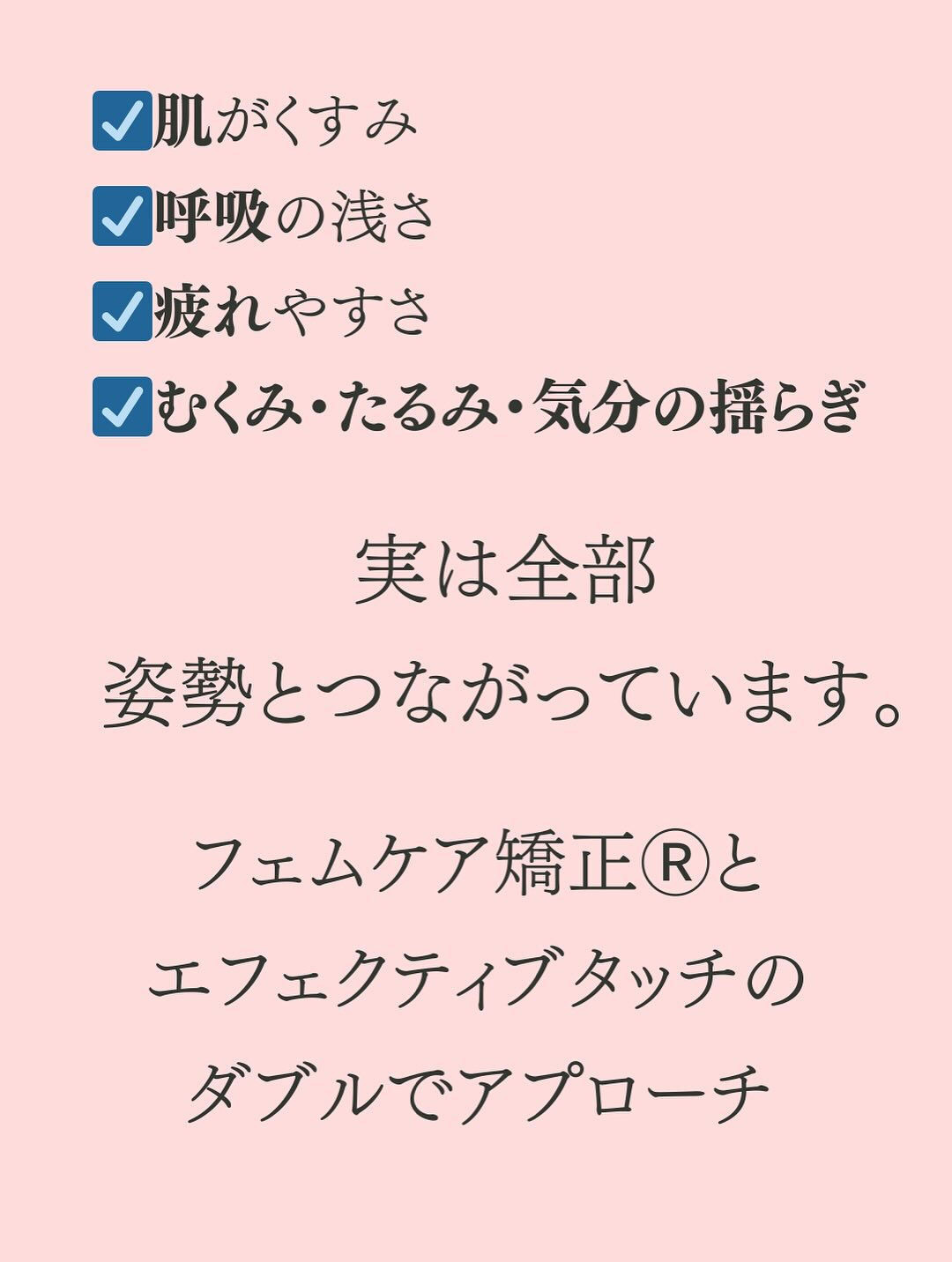 【大阪　アロマ　整体】