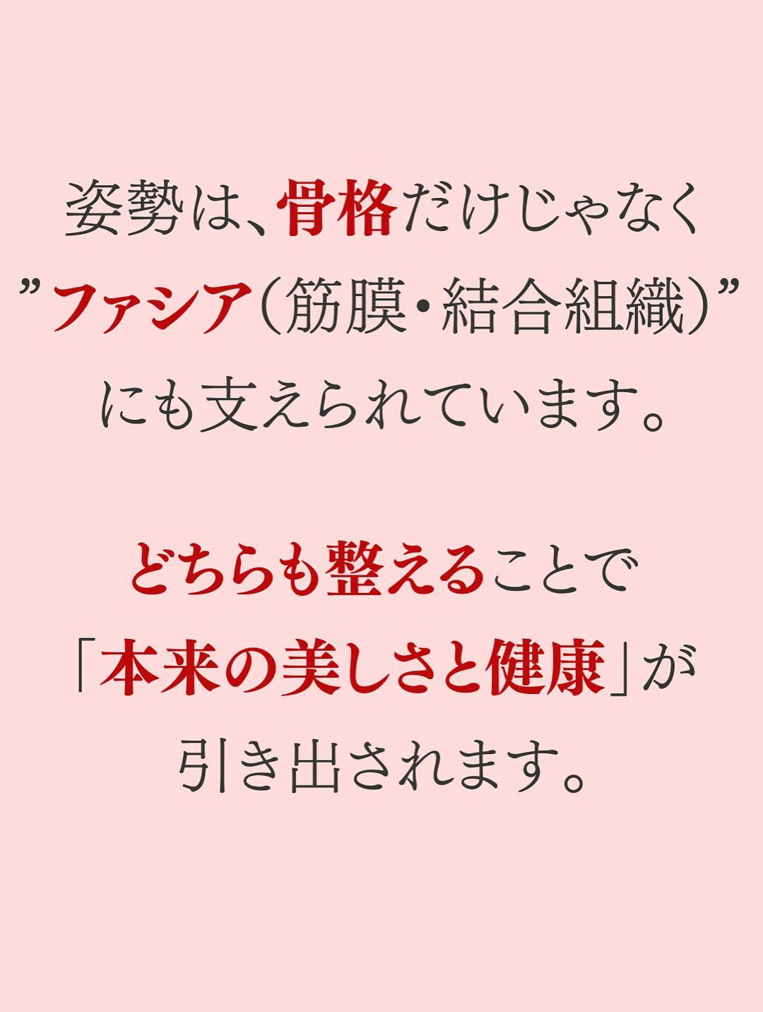 【大阪　アロマ　整体】