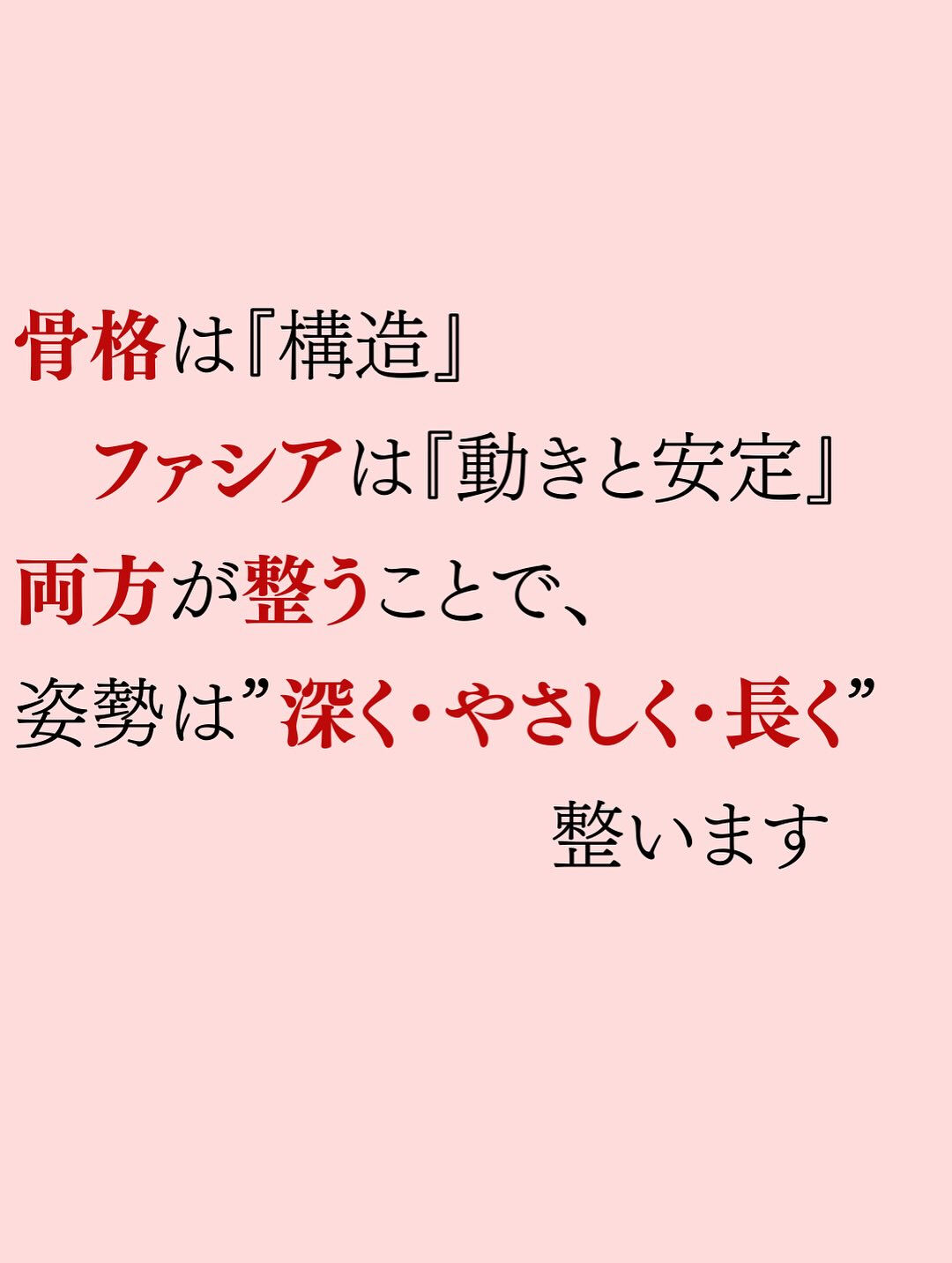【大阪　アロマ　整体】