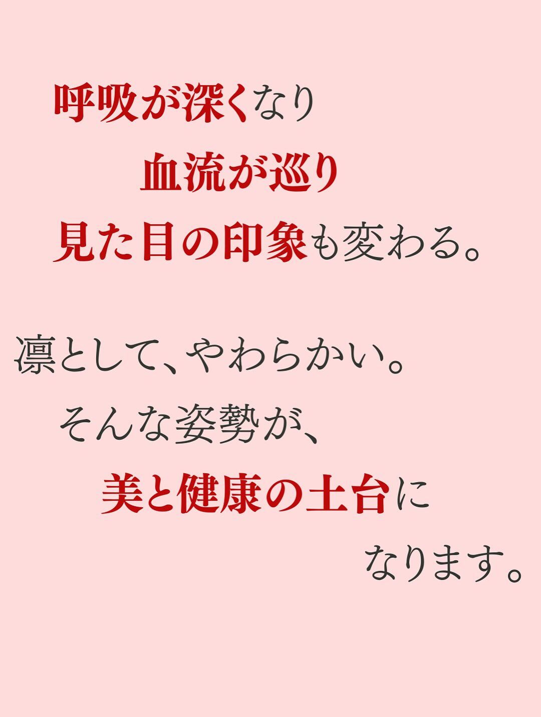 【大阪　アロマ　整体】