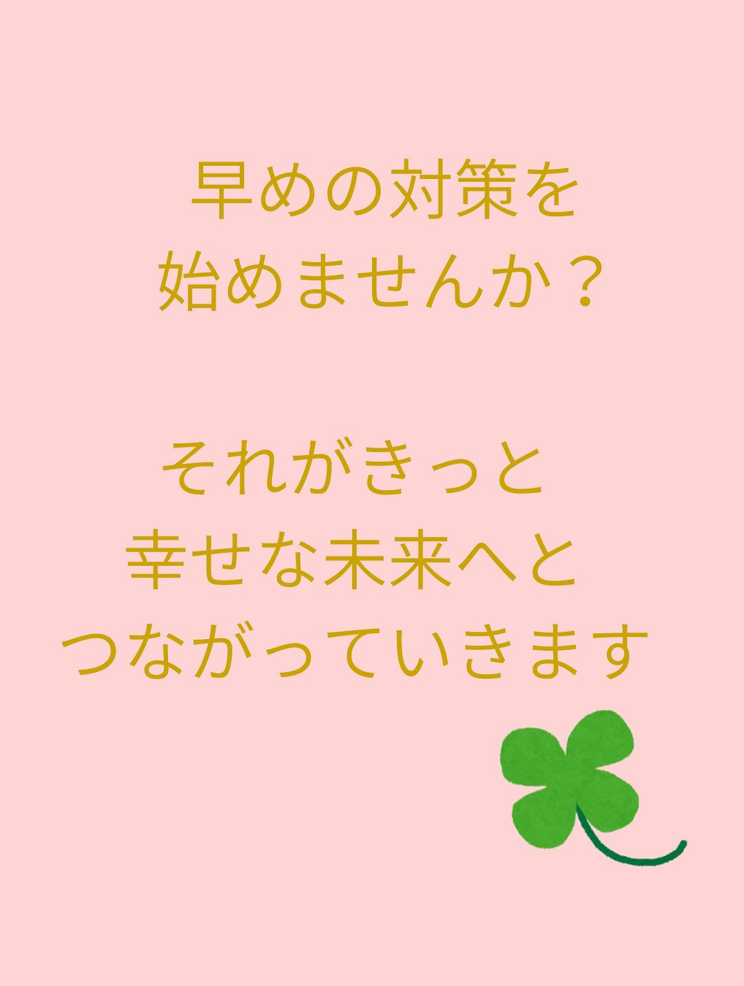 【大阪　アロマ　整体】