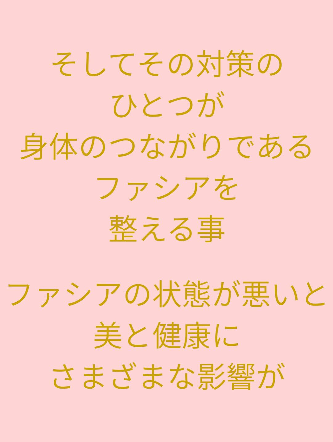【大阪　アロマ　整体】