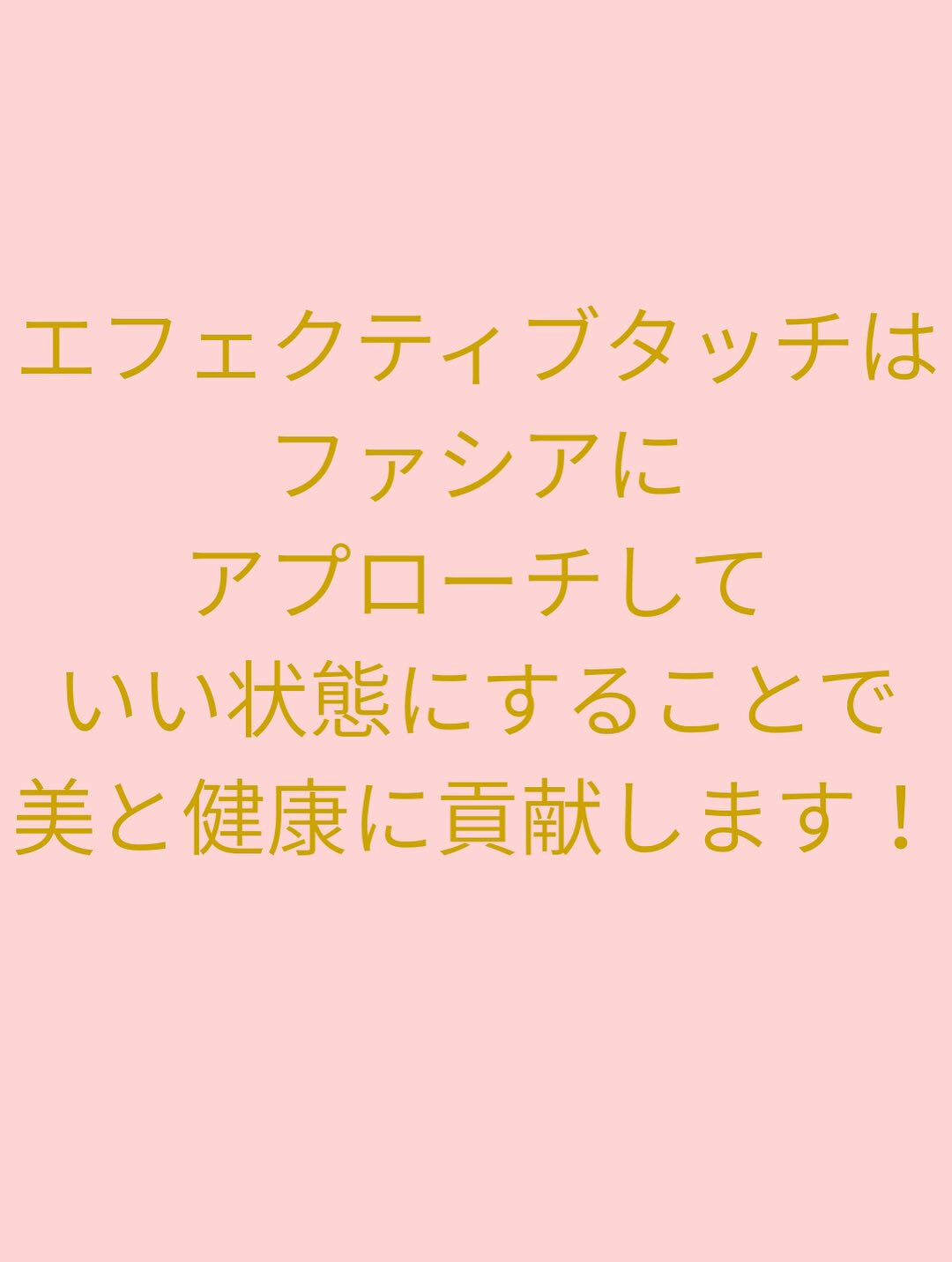 【大阪　アロマ　整体】