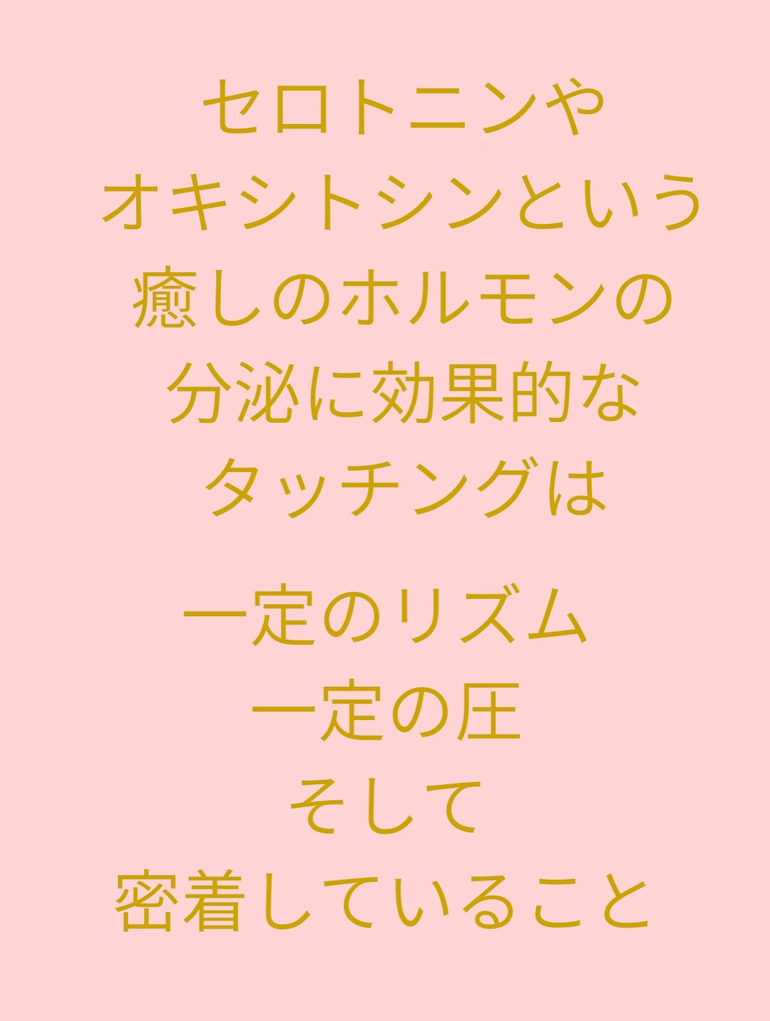 【大阪　アロマ　整体】