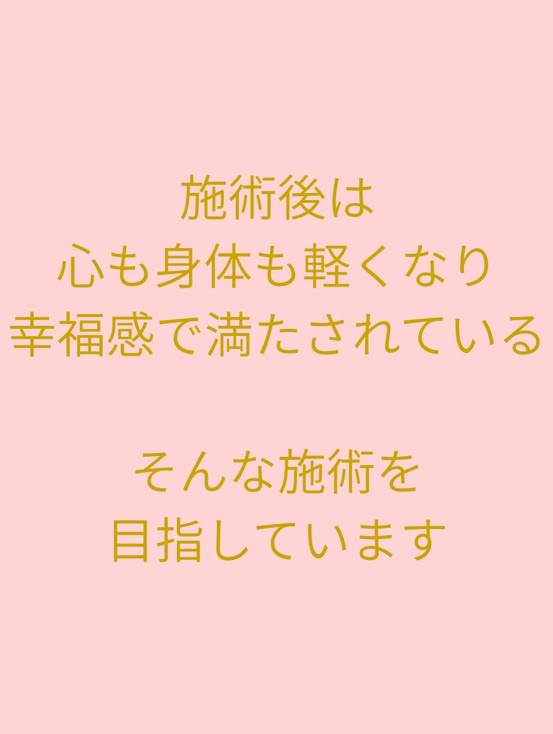 【大阪　アロマ　整体】
