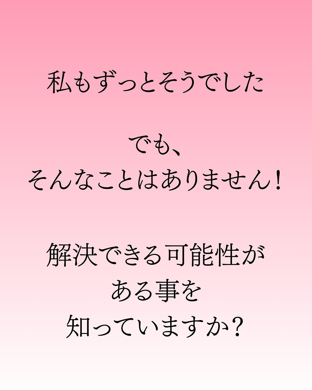 【大阪　アロマ　整体】