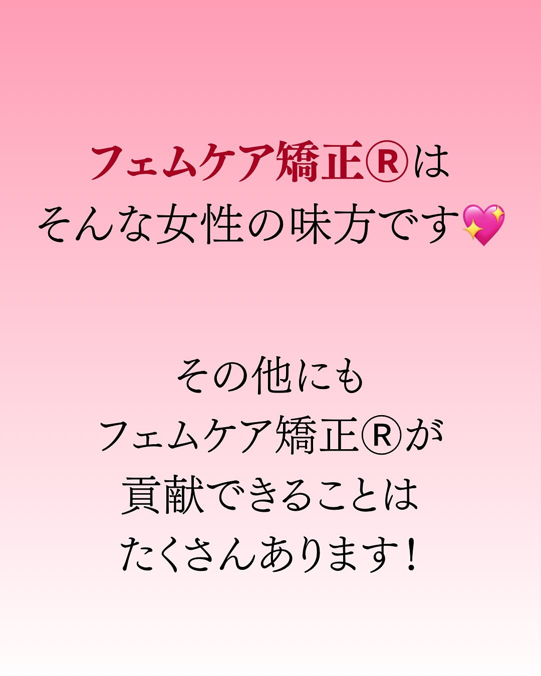 【大阪　アロマ　整体】