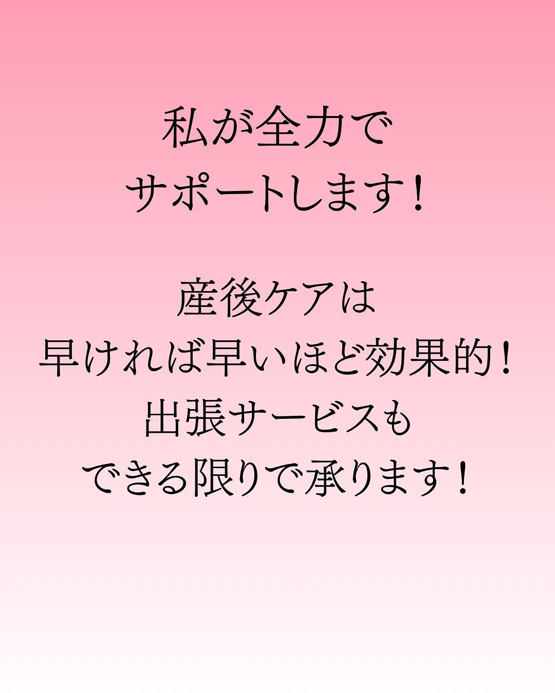 【大阪　アロマ　整体】