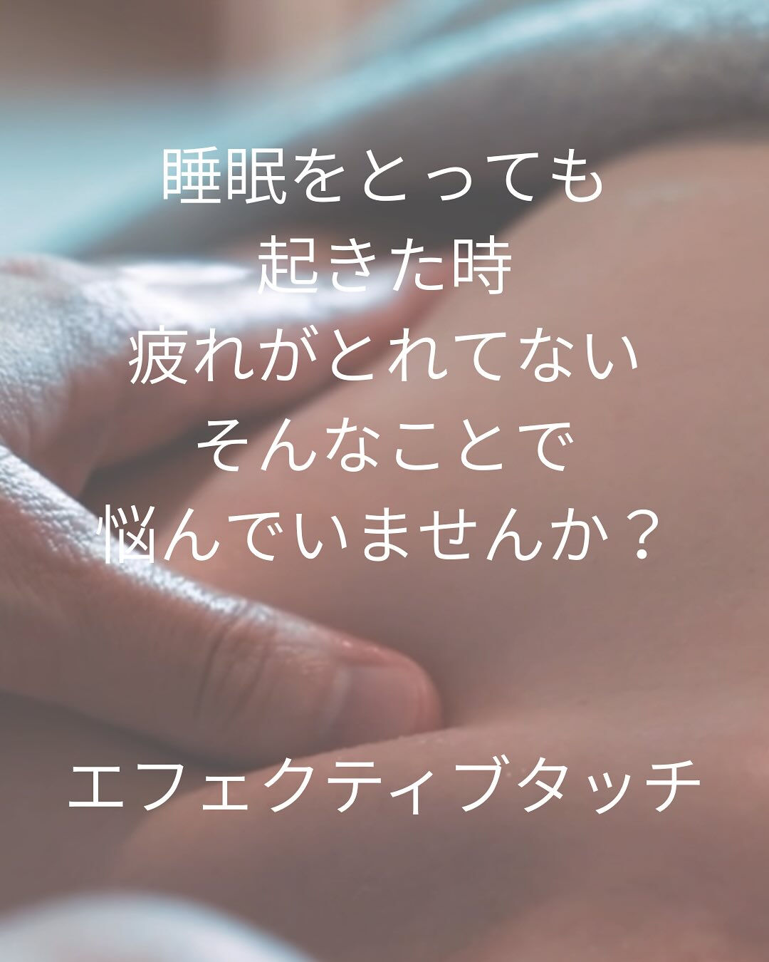 【大阪　アロマ　整体】