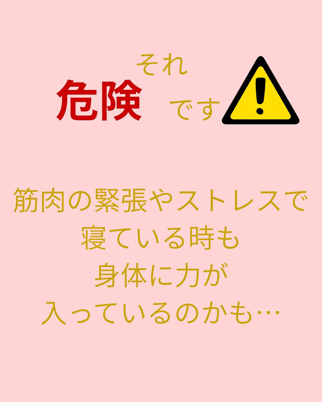 【大阪　アロマ　整体】
