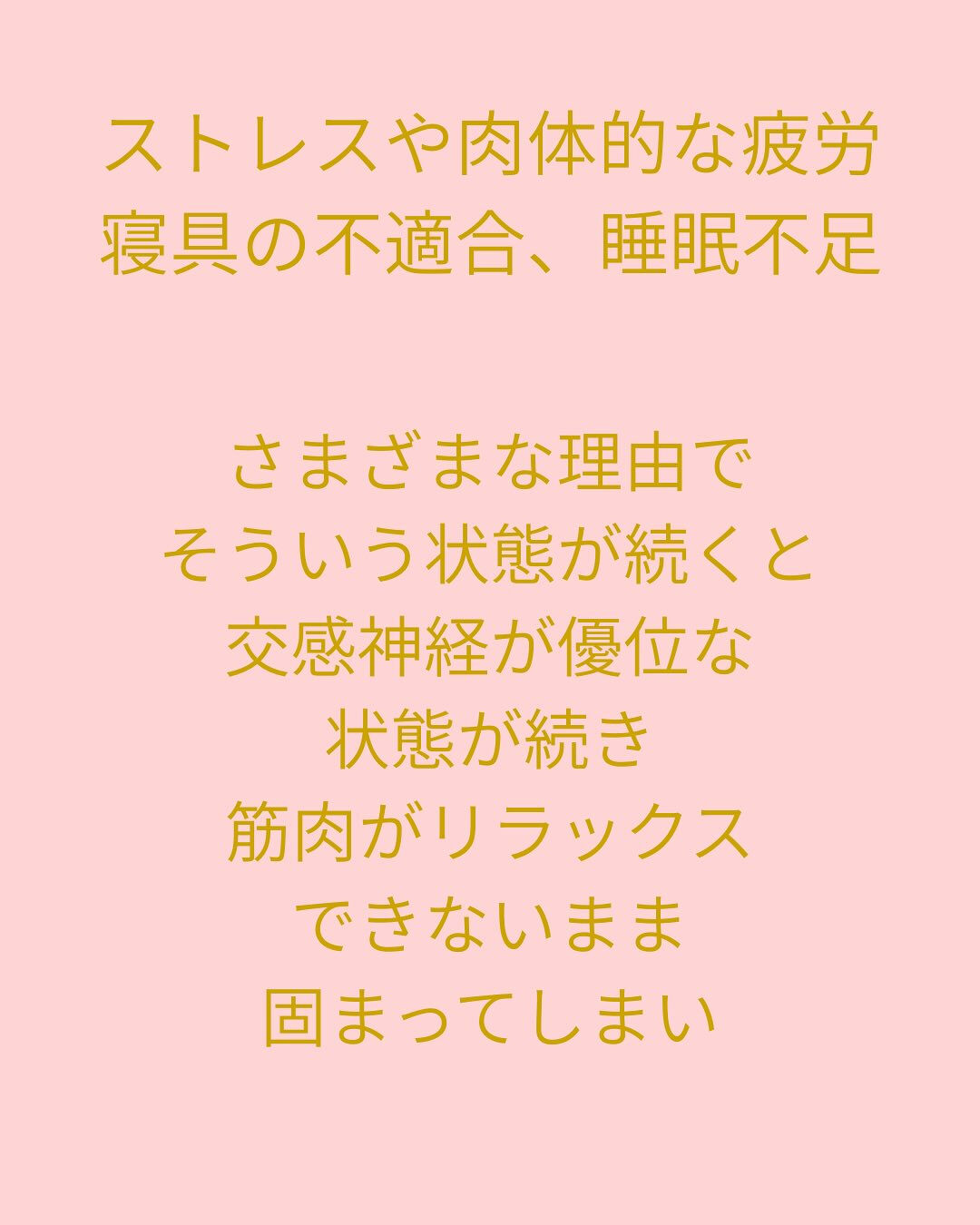 【大阪　アロマ　整体】