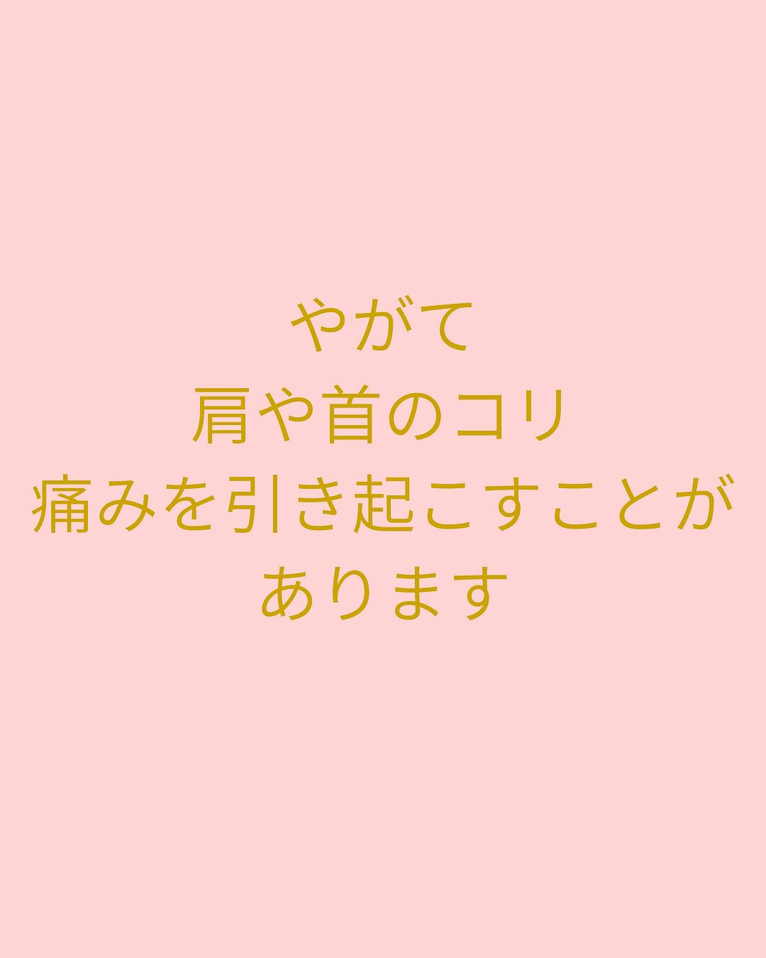 【大阪　アロマ　整体】