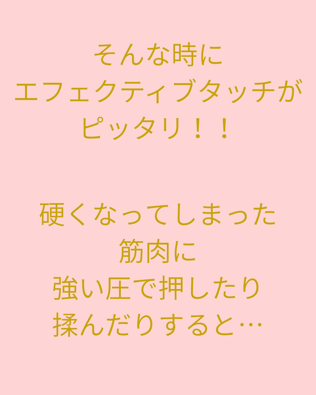 【大阪　アロマ　整体】