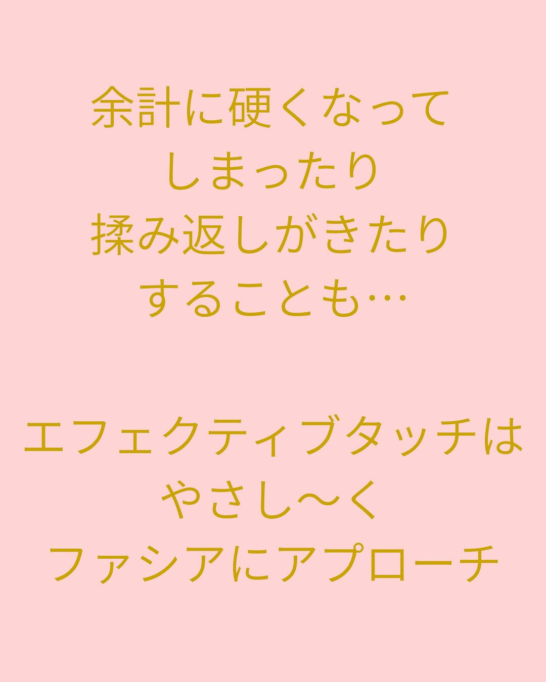 【大阪　アロマ　整体】