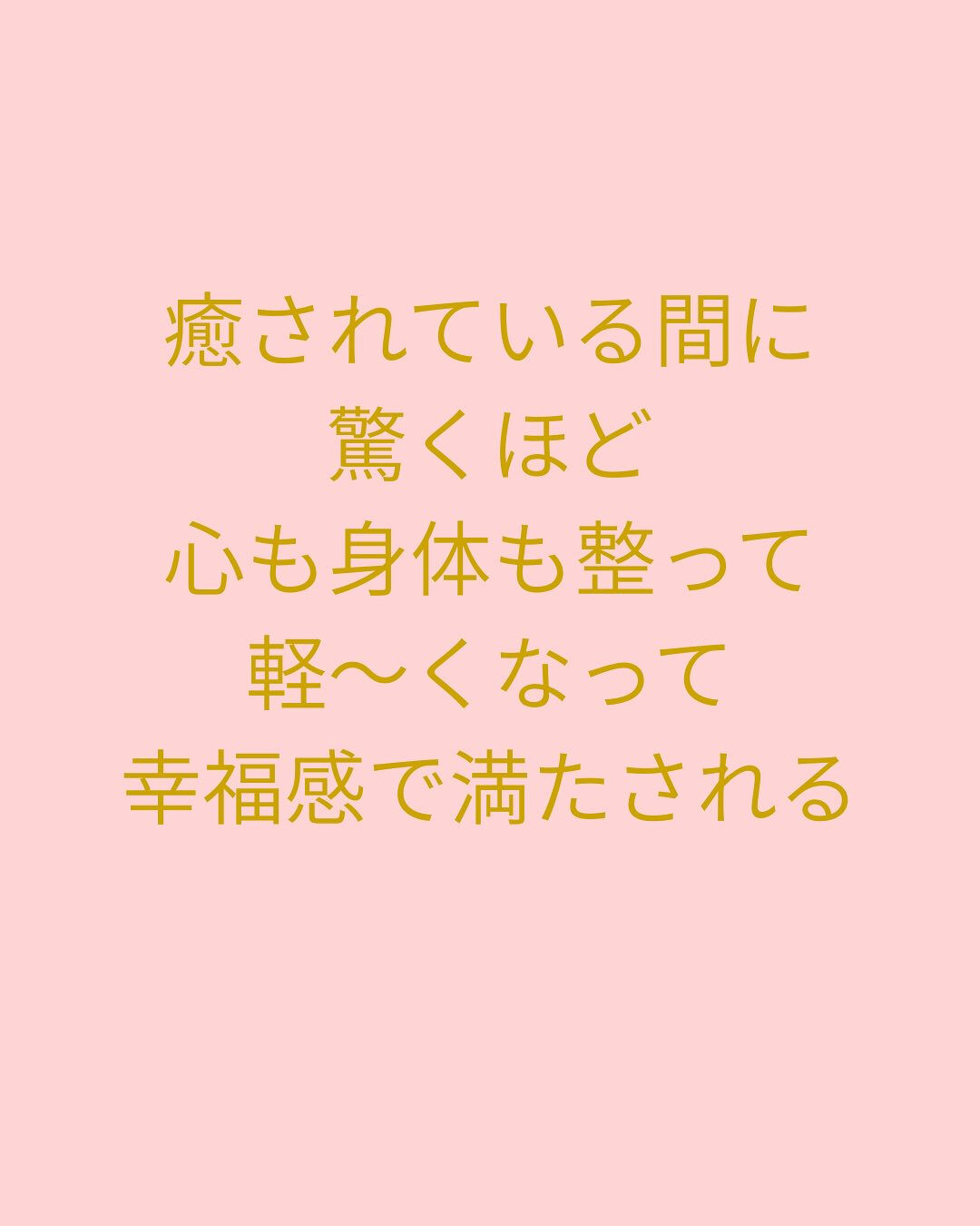 【大阪　アロマ　整体】