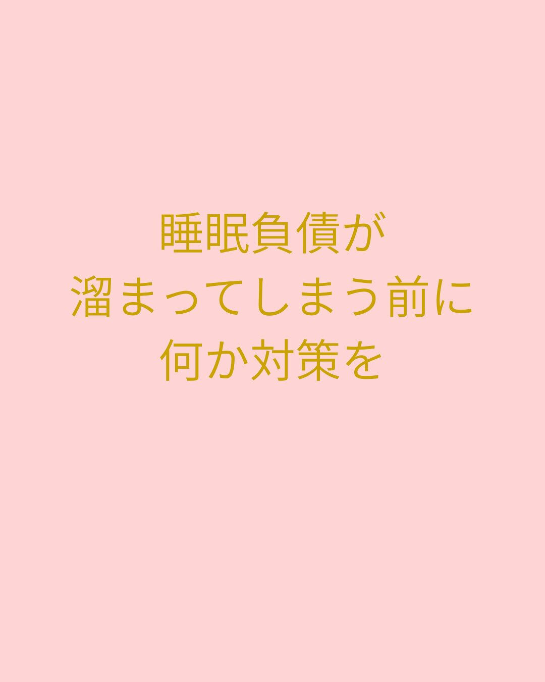【大阪　アロマ　整体】