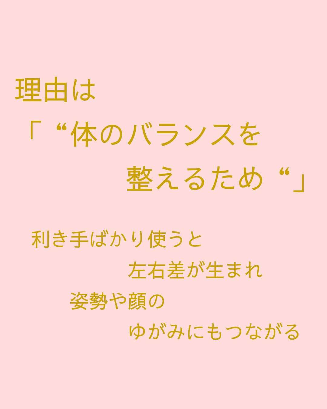 【大阪　アロマ　整体】