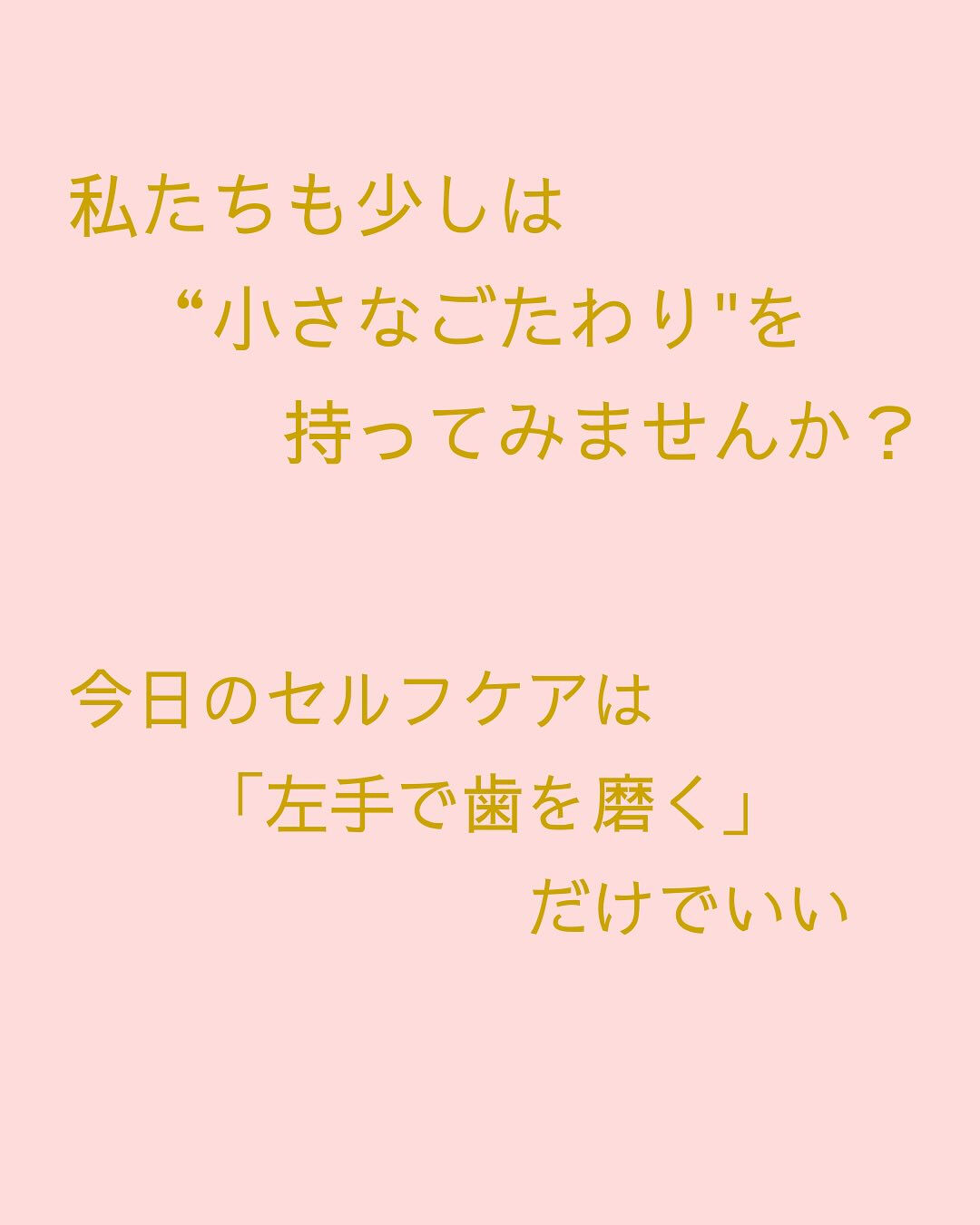 【大阪　アロマ　整体】