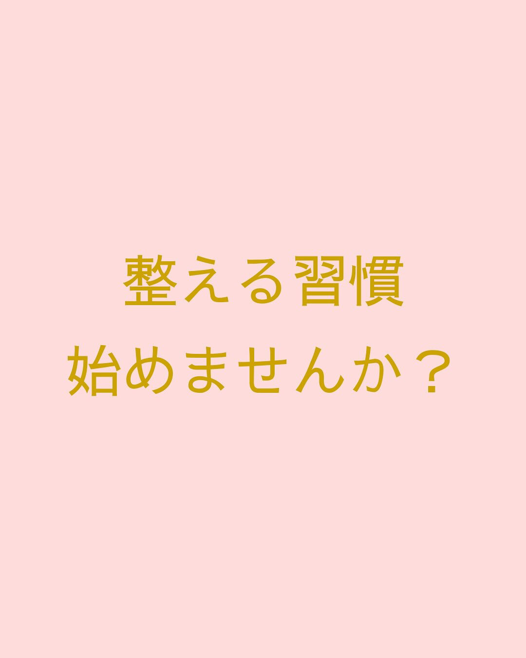 【大阪　アロマ　整体】