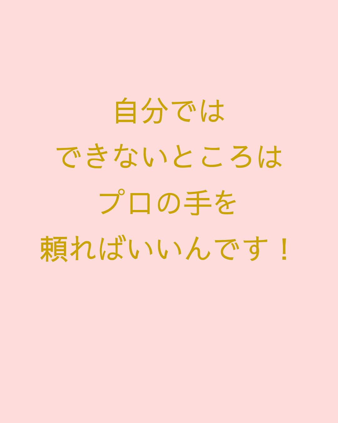 【大阪　アロマ　整体】