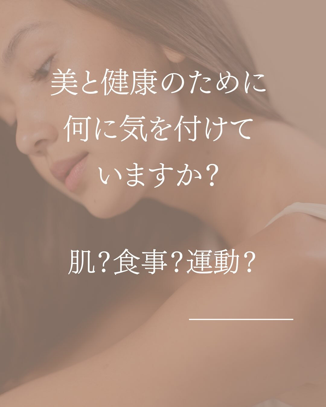 【大阪　アロマ　整体】