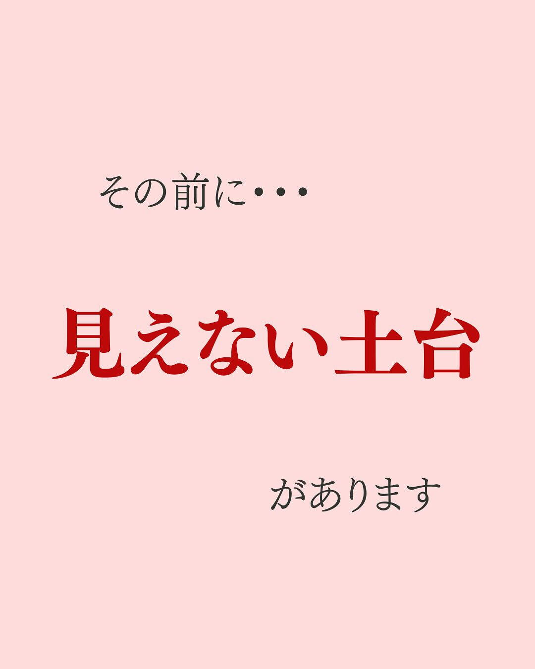 【大阪　アロマ　整体】