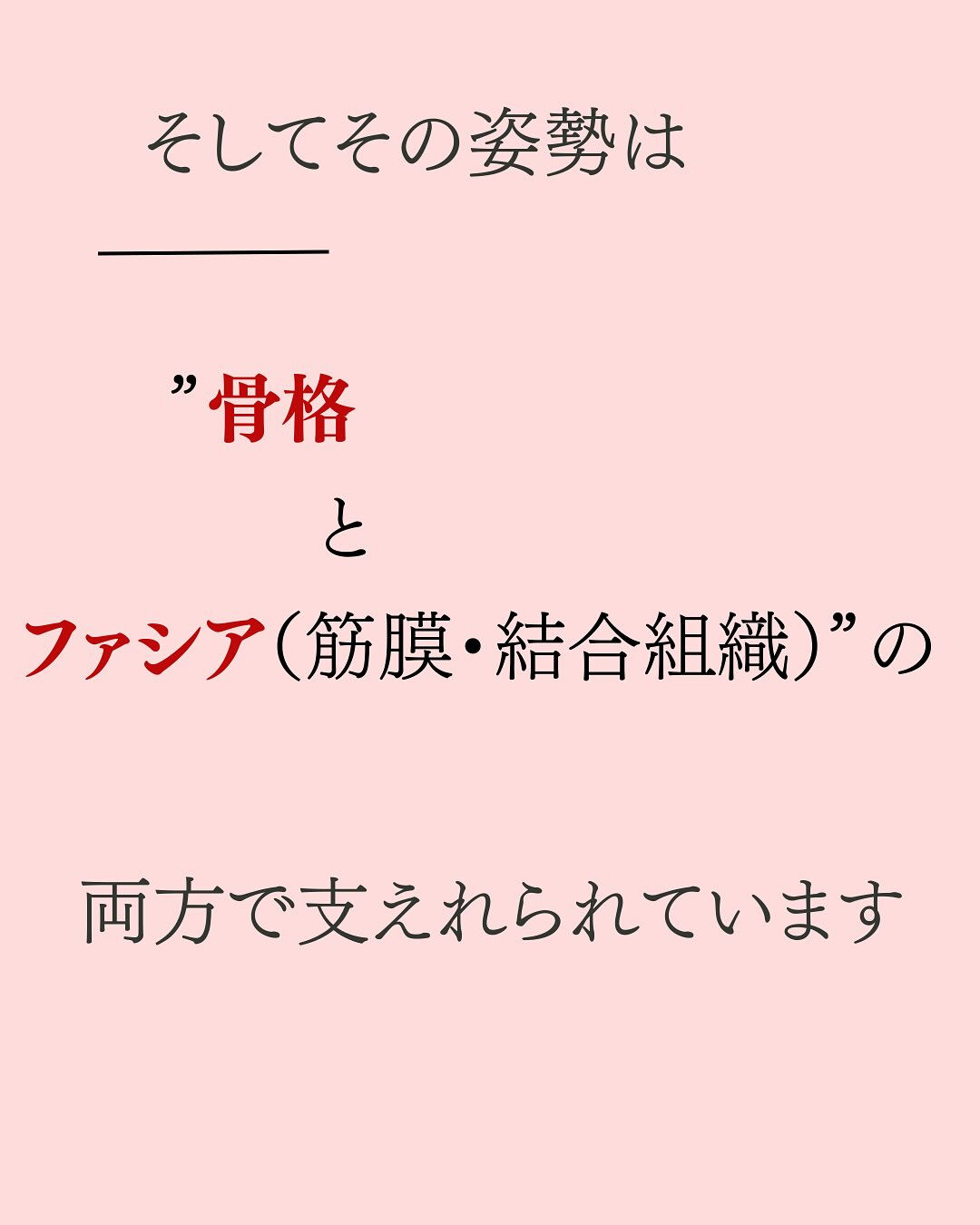 【大阪　アロマ　整体】