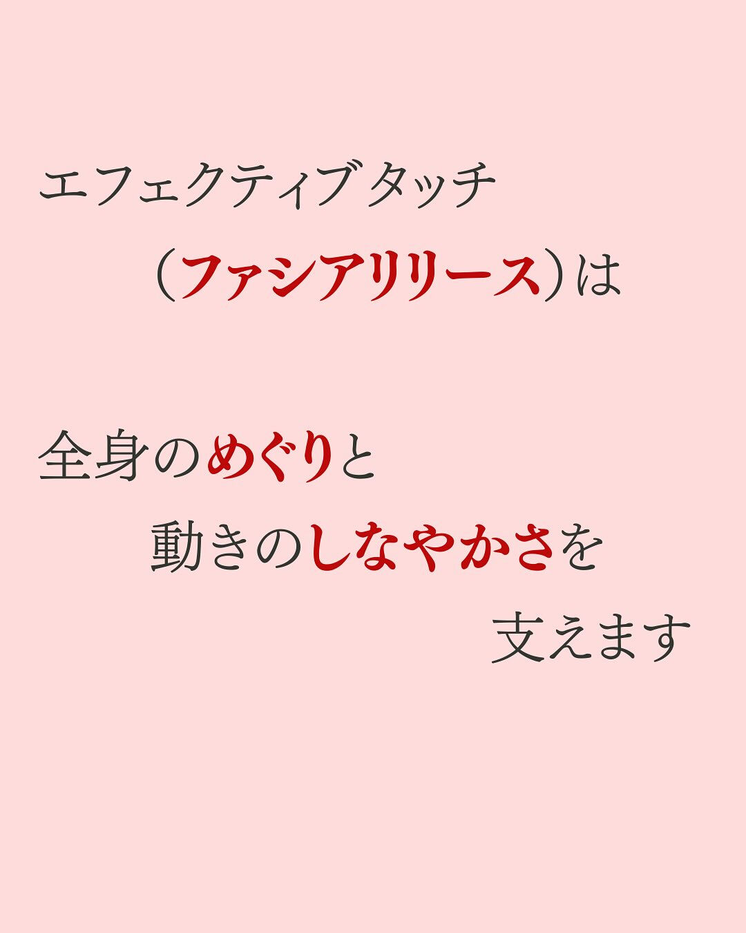 【大阪　アロマ　整体】