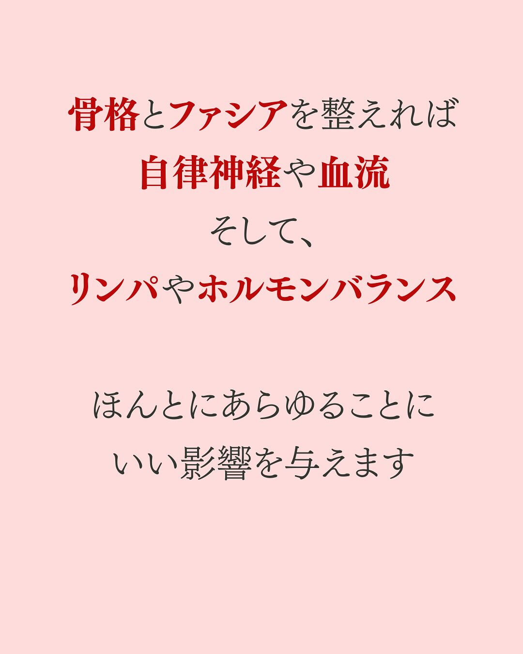 【大阪　アロマ　整体】