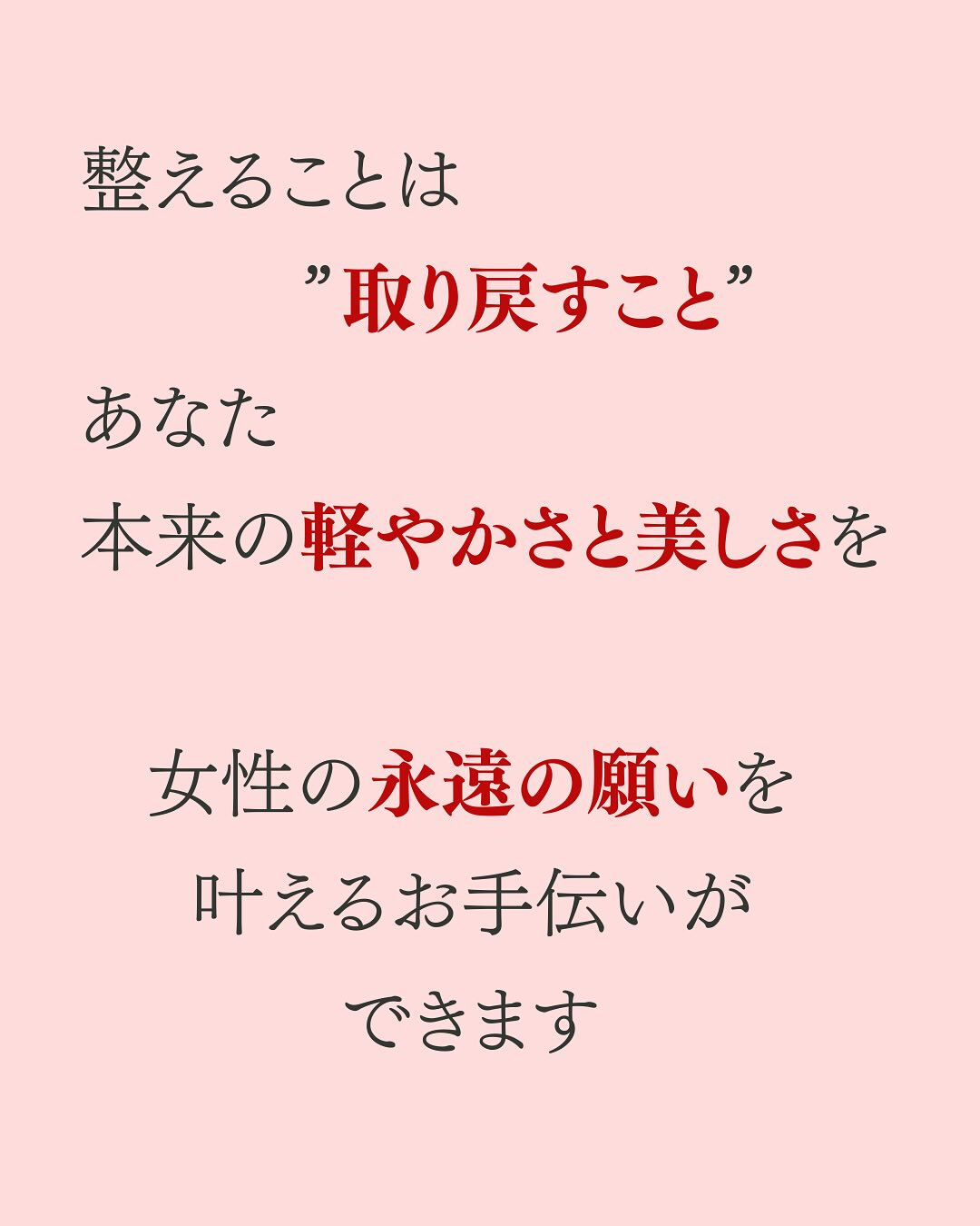 【大阪　アロマ　整体】