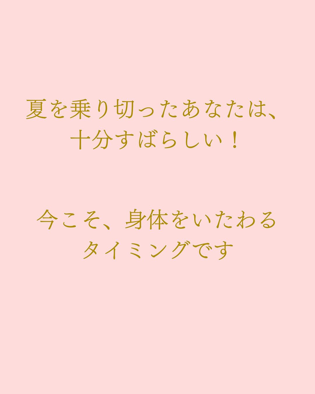 【大阪　アロマ　整体】