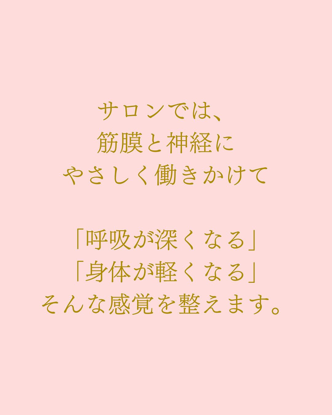 【大阪　アロマ　整体】
