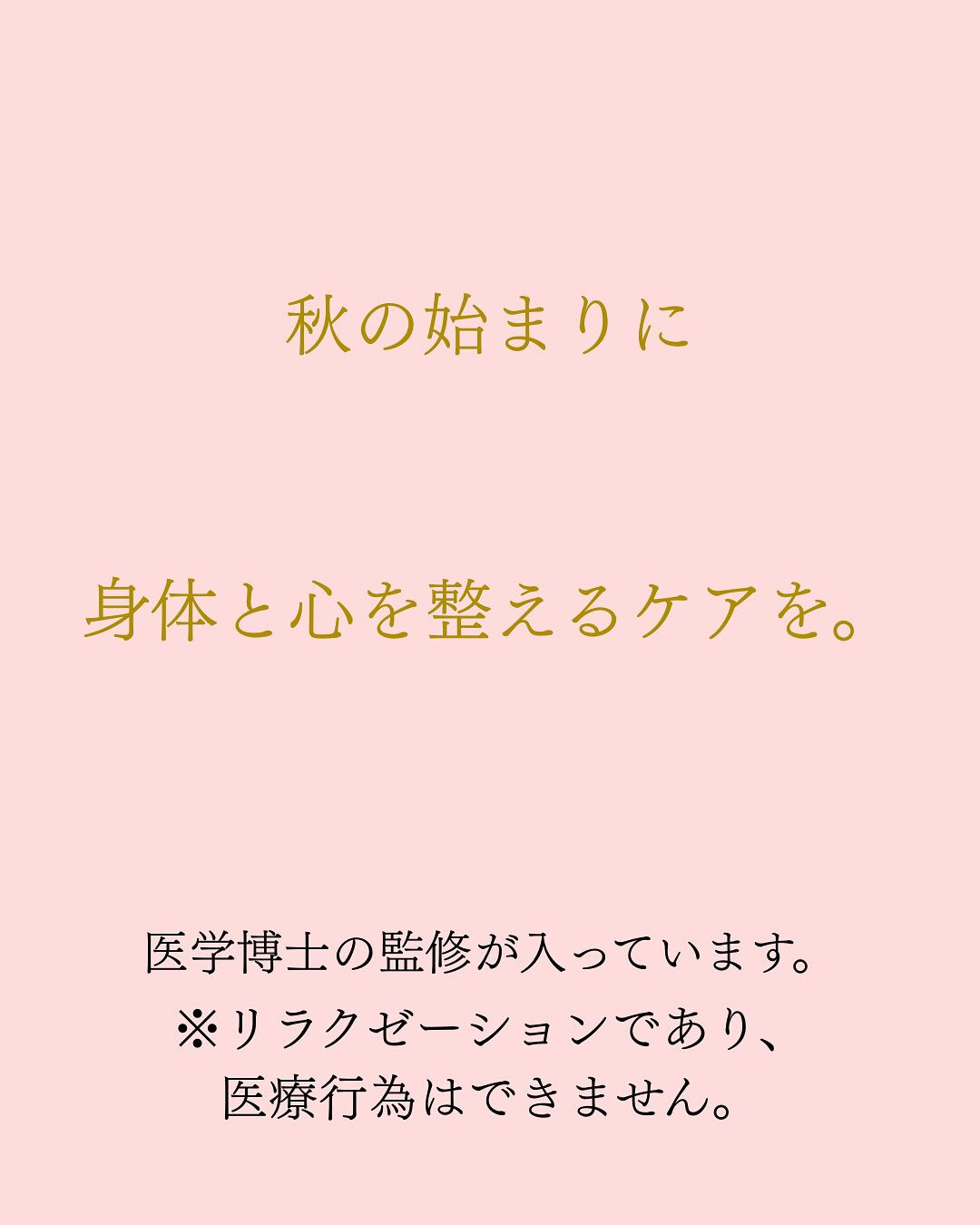 【大阪　アロマ　整体】
