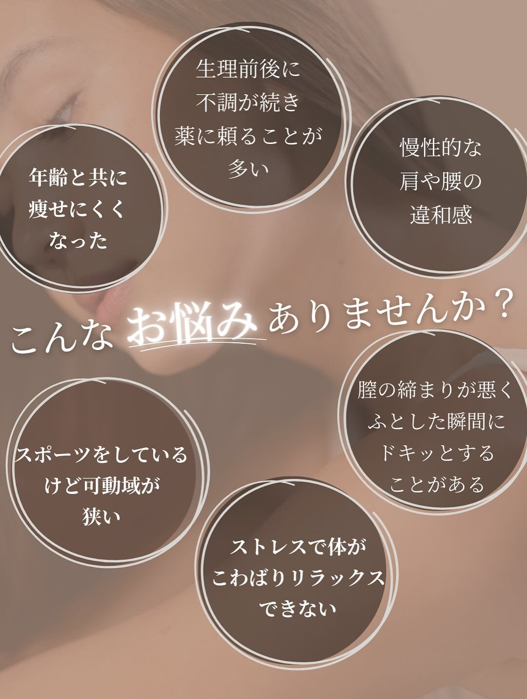 【大阪　アロマ　整体】