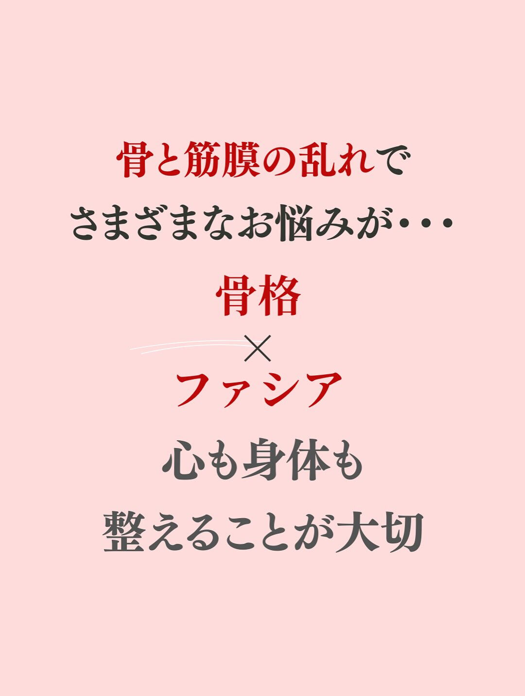 【大阪　アロマ　整体】