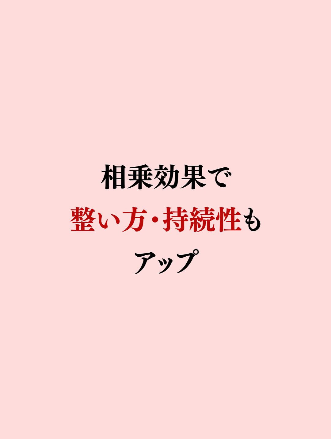 【大阪　アロマ　整体】
