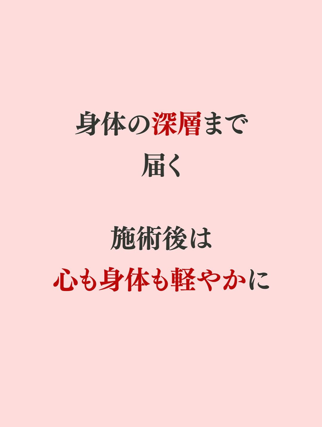 【大阪　アロマ　整体】