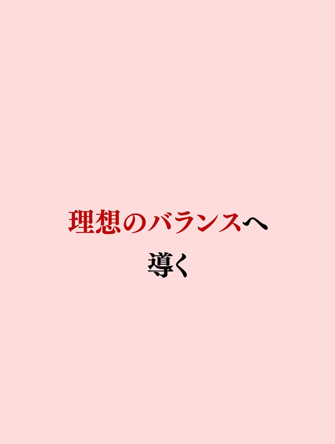 【大阪　アロマ　整体】
